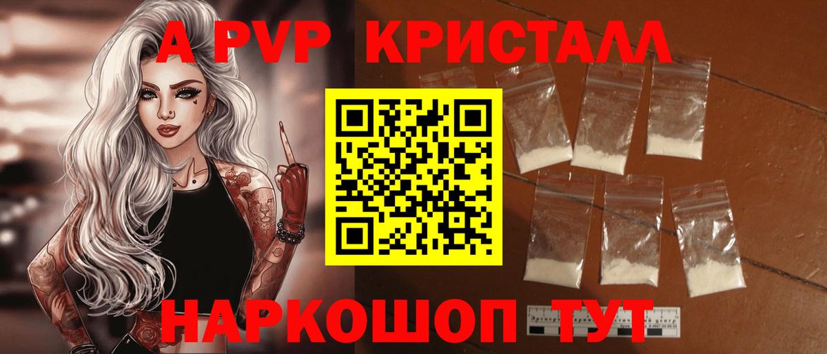Alfa_PVP крисы CK Владивосток