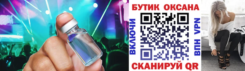 БУТИРАТ оксибутират  блэк спрут ONION  Владивосток  закладки 