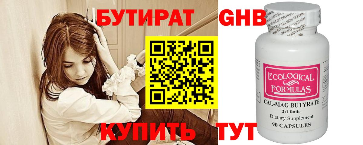 Бутират буратино  Вход с VPN  Владивосток 