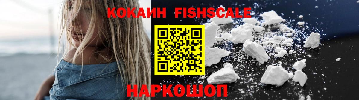 КОКАИН 97%  Вход с VPN  Владивосток 
