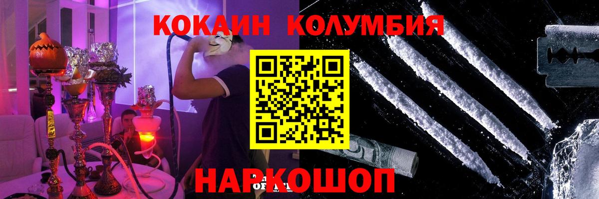 Cocaine Fish Scale Владивосток