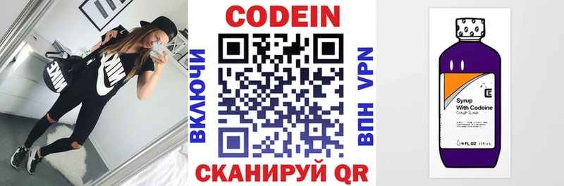 Кодеин напиток Lean (лин) где купить наркоту Владивосток
