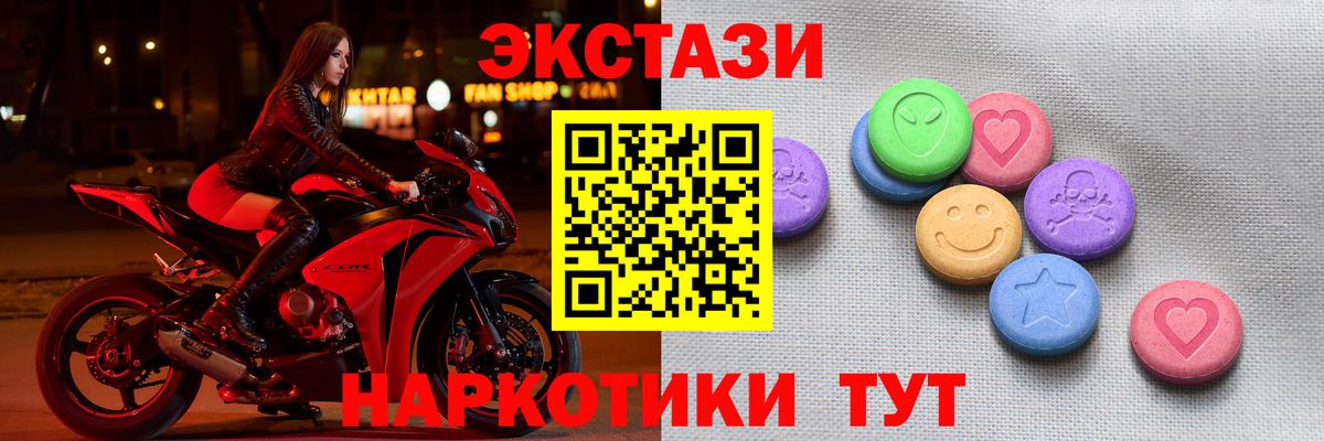 ЭКСТАЗИ таблы Владивосток