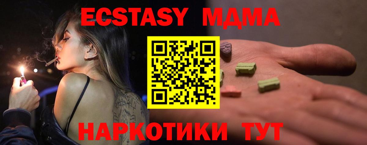 Владивосток  Ecstasy 99%  Экстази  Ecstasy Cube  Вход с VPN 