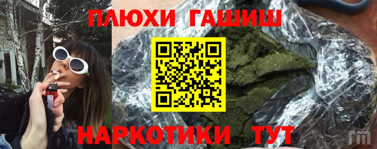 Владивосток  ГАШИШ  ГАШ гарик  Вход с VPN  ГАШ hashish 
