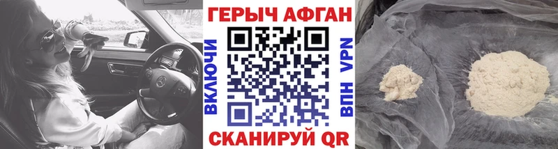 нарко площадка Telegram  как найти   блэк спрут tor  Владивосток  Героин Афган 