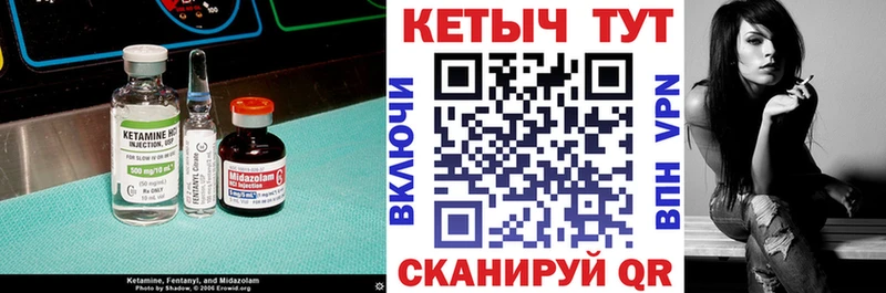 Кетамин ketamine  Владивосток 