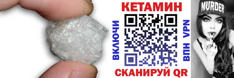 Кетамин VHQ Владивосток