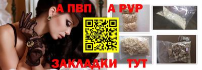 альфа пвп Волжский
