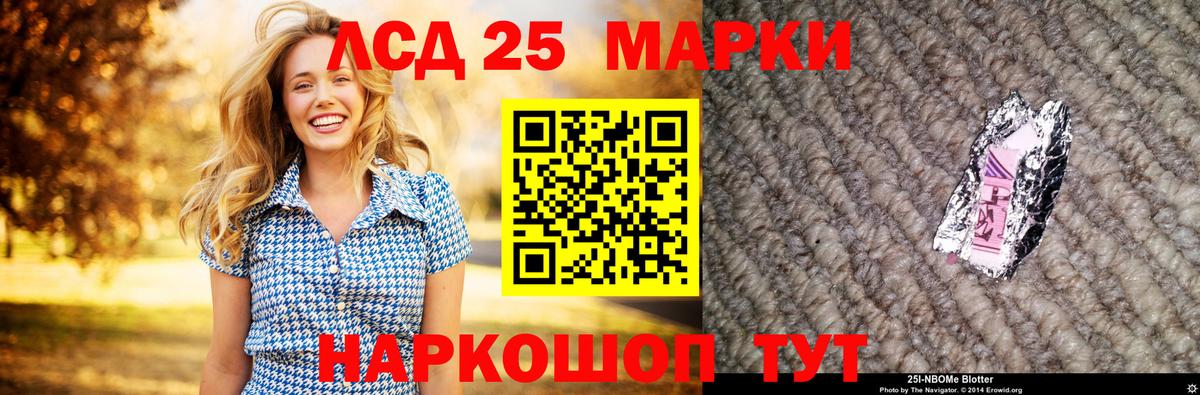 LSD-25 экстази кислота  Вход с VPN  Владивосток  LSD-25 экстази ecstasy 