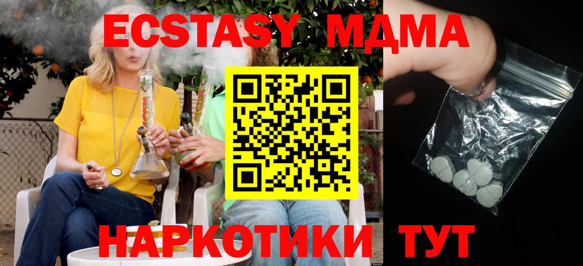 МДМА crystal Владивосток