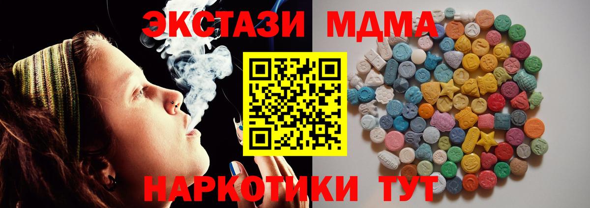 Владивосток  МДМА молли  МДМА  МДМА Molly  Вход с VPN 