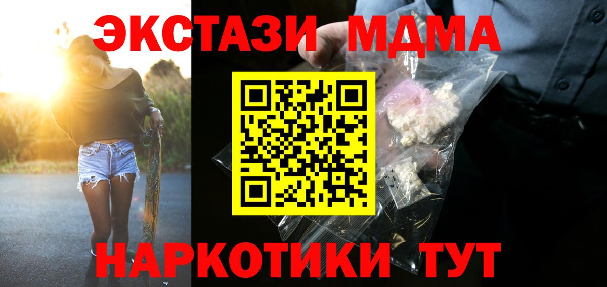 Канабис  Владивосток  Меф кристаллы  ЭКСТАЗИ  МДМА  Вход с VPN  ГАШ  КОКАИН 