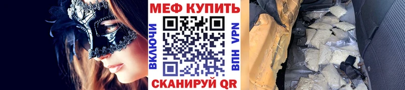 МЕФ мука Владивосток