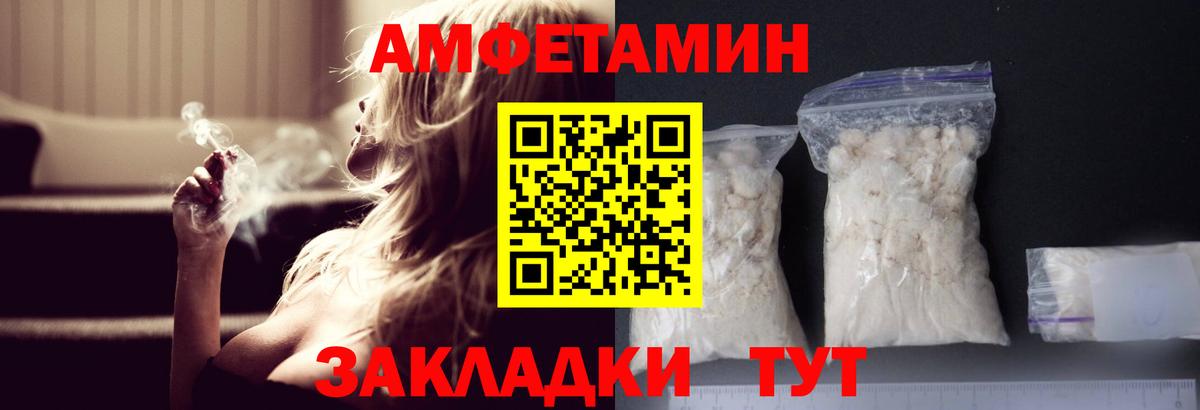 Метамфетамин витя Владивосток