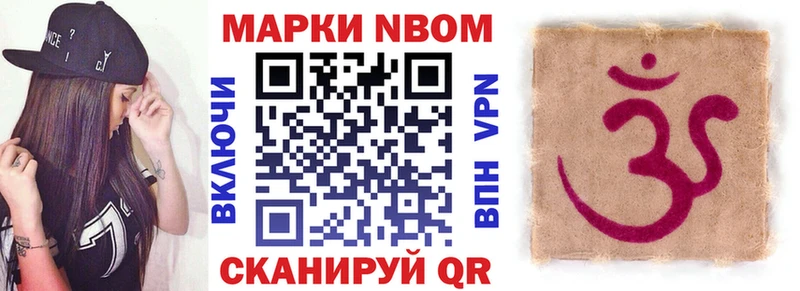 Марки N-bome 1,5мг  даркнет сайт  Владивосток 
