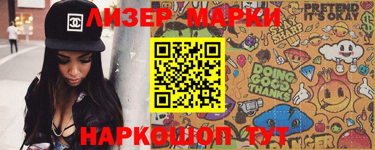 Владивосток  Марки NBOMe 1,8мг  Вход с VPN  Марки NBOMe 1,8мг 