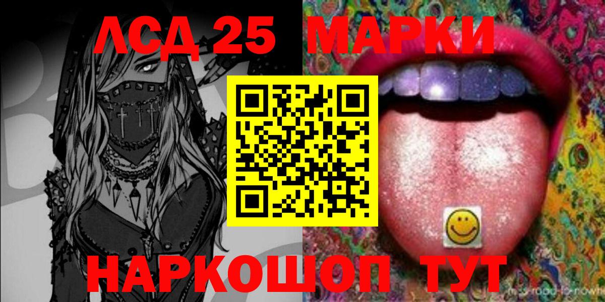 Наркотические марки 1500мкг Владивосток