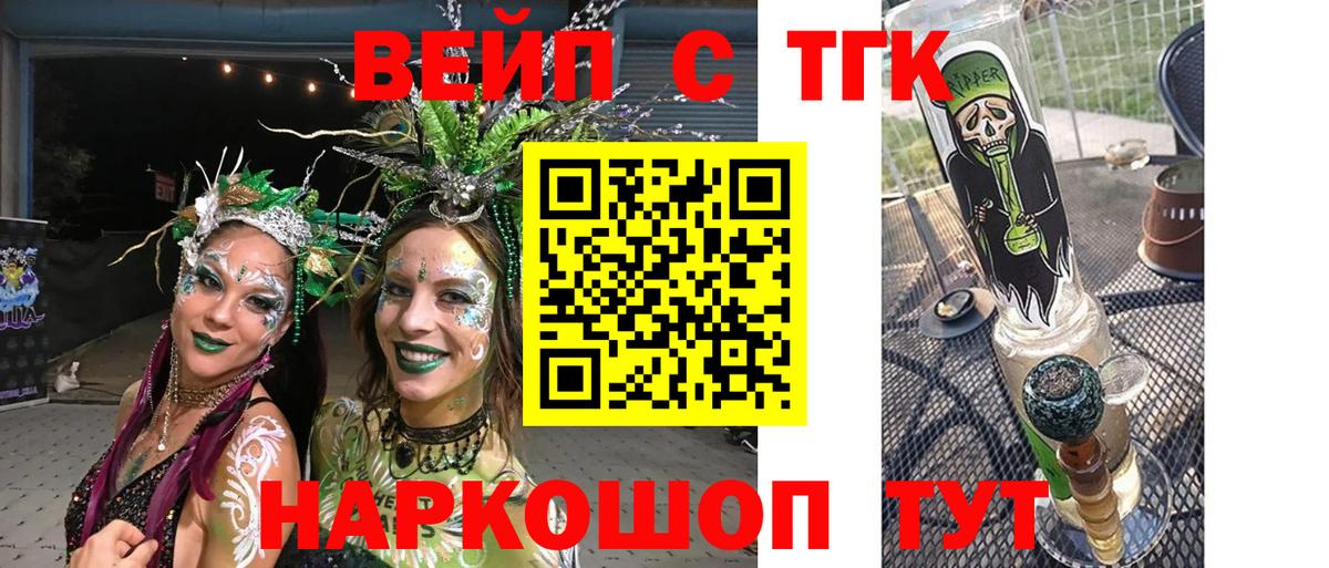 ТГК THC oil  Дистиллят ТГК гашишное масло  Вход с VPN  Владивосток 
