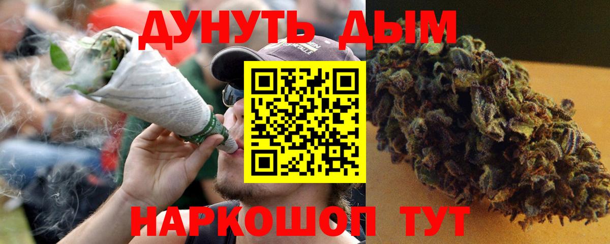 Владивосток  Марихуана SATIVA & INDICA  Бошки марихуана AK-47  Вход с VPN  Каннабис Amnesia 